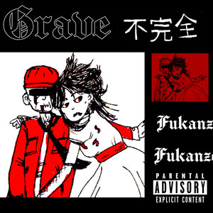 Fukanzen (Explicit)