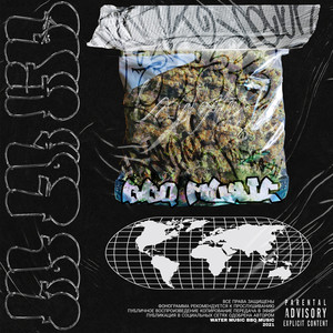 БОЛЬШЕ (Explicit)