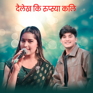 Dailekh Ki Rupsya Kali