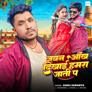 Javan Ankh Dekhai Hamra Jaati Pa