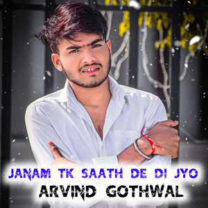 Janam tk saath de di jyo