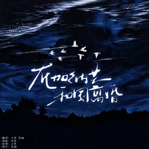 在加纳共和国离婚