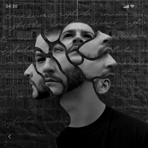 Фото (feat. ISAEVA)