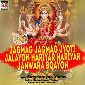 Jagmag Jagmag Jyoti Jalayon Hariyar Hariyar Janwara Boayon
