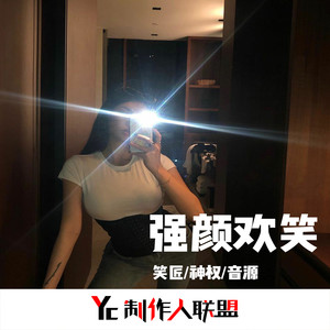 Poker Face (DJ笑匠、DJ神权、DJ音源版)