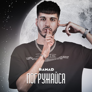 Отпусти