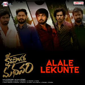 Alale Lekunte (From "Ksheera Sagara Madhanam")