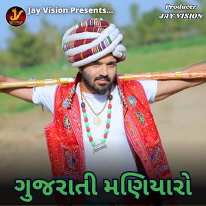 Gujarati Maniyaro