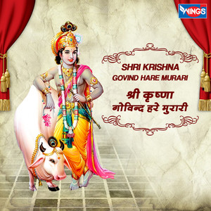 Shree Krishna Govind Hare Murari