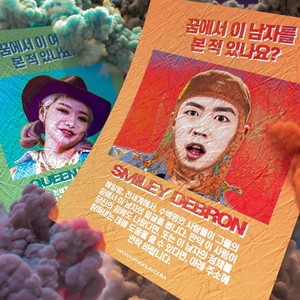 악몽 (Feat. Queen WA$ABII) (Thisman)