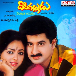 Donga Alludu (Original Motion Picture Soundtrack)