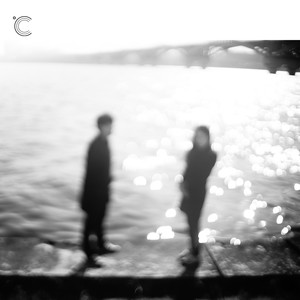 늪이라 하여도(feat.박준하) (哪怕是沼泽)