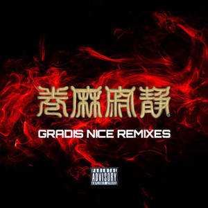 Time is (feat. Nel$oN) (Gradis Nice REMIX)