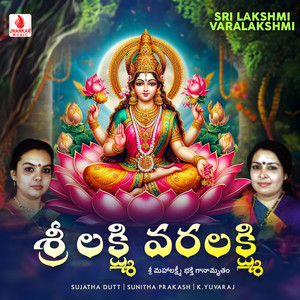 Sri Lakshmi Varalakshmi - Single