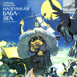 Маленькая Баба-Яга: Однако, скоро Вальпургиева ночь