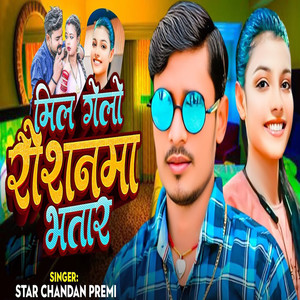 Mil Gelo Rosanma Bhatar