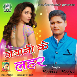 Jawani Ke Lahar - Single