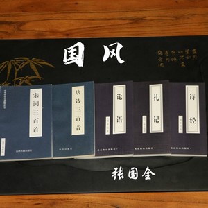 国风
