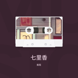 霍元甲