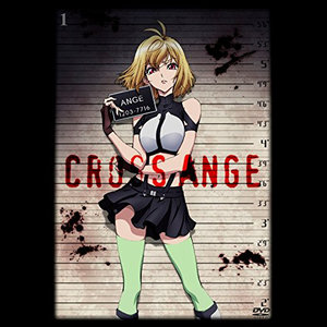 クロスアンジュ 天使と竜の輪舞(ロンド) オリジナルサウンドトラック1 (TV动画《CROSS ANGE 天使与龙的轮舞》原声带1)