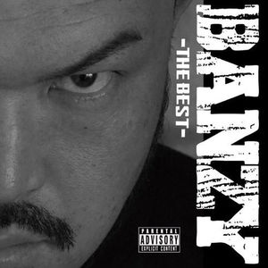 Rollin' Ⅱ (feat. HAMAKAZE & PHONK GEE) (Explicit)