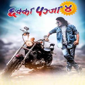 Sirupate Jungama (From 