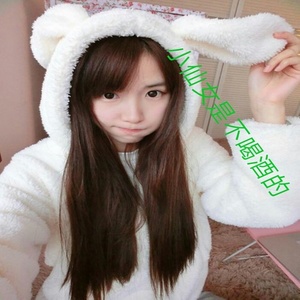 小仙女是不喝酒的