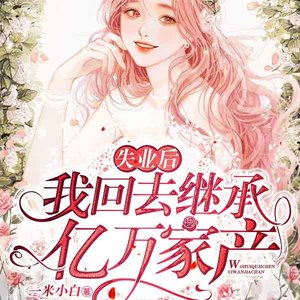 落端端 - 第209集_手术有人能做