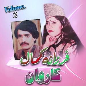 Che Da Bal Yar She Zama Khah Ba (Tappay)