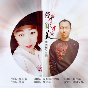 爱要有你才完美