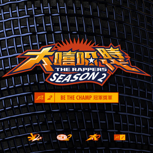 快乐鸟嘻哈+good boy