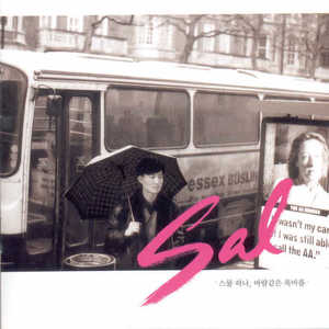 깊은 밤의 추억 (feat. 이은선)