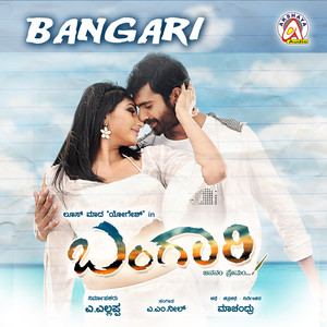 Bangari (Original Motion Picture Soundtrack)