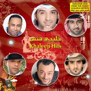 Khaleeji Hits Vol I