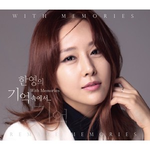 둥지(Duet With 남진)