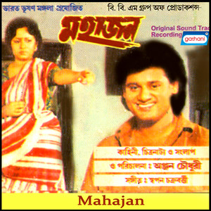 Mahajan