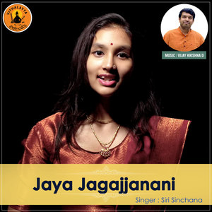 Jaya Jagajjanani