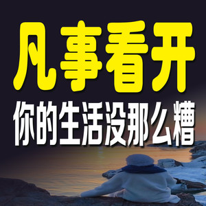 1114巧用“番茄”妙法,告别拖延顽疾-坤蕾热播书
