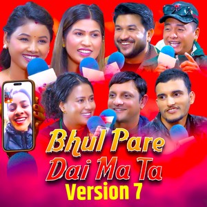 Bhul Pare Dai Ma Ta (Version 7)