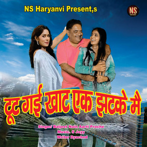 Toot Gai Khat Ek Jhatke Mai