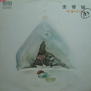 제비 (燕子)