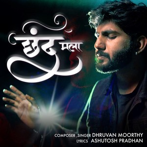Chhand Mala