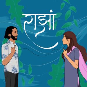 Ranjha (feat. Devendra Singh & SYNGH)