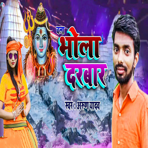 Chala Bhola Darbar