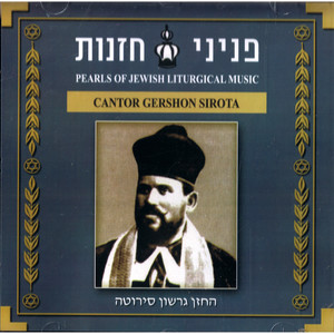 Pearls Of Jewish Liturgical Music