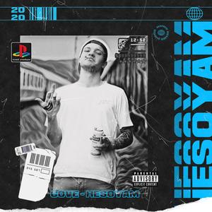 Divljam(feat. Lapac) (Explicit)