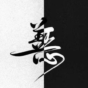 不找了 (Single Version)