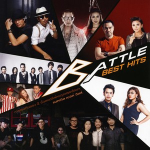 เจ้าช่อมาลี