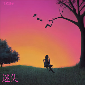 After the Storm (Demo)