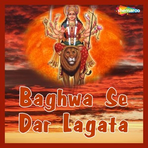Bara Bhir Hola Mai